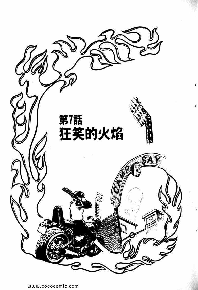 《神枪飞鹰》漫画 04卷