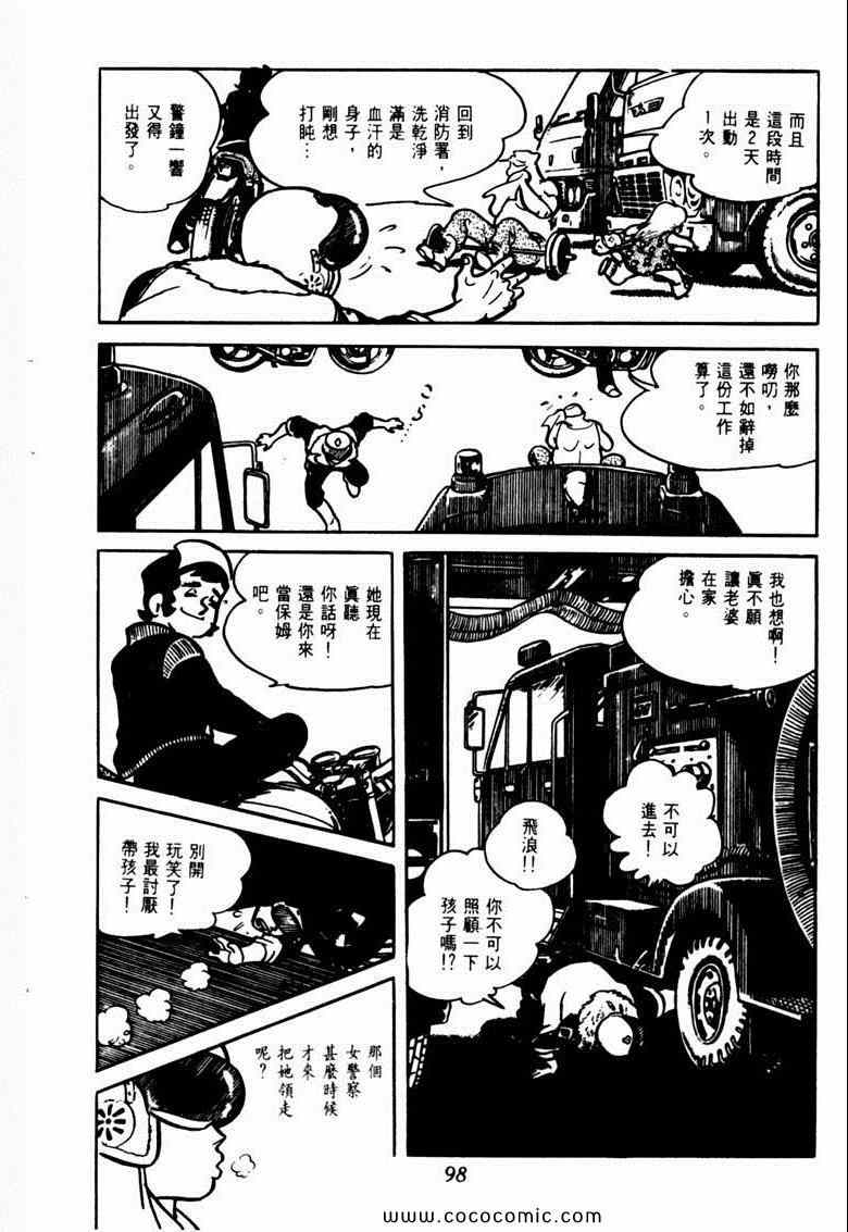 《神枪飞鹰》漫画 04卷