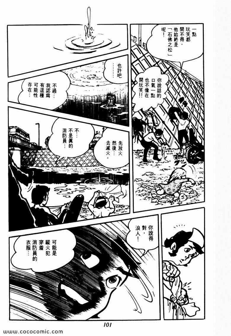 《神枪飞鹰》漫画 04卷