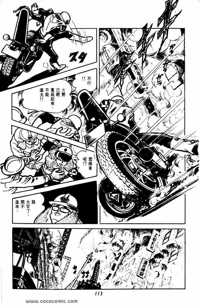 《神枪飞鹰》漫画 04卷