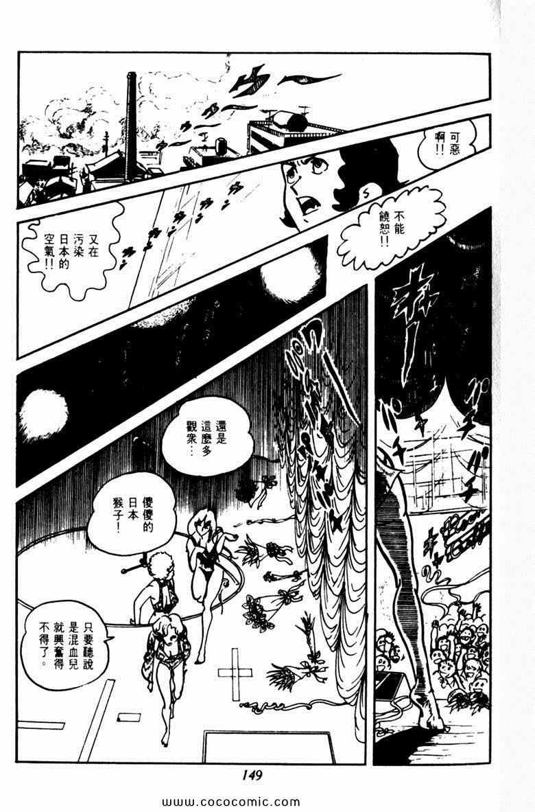 《神枪飞鹰》漫画 04卷