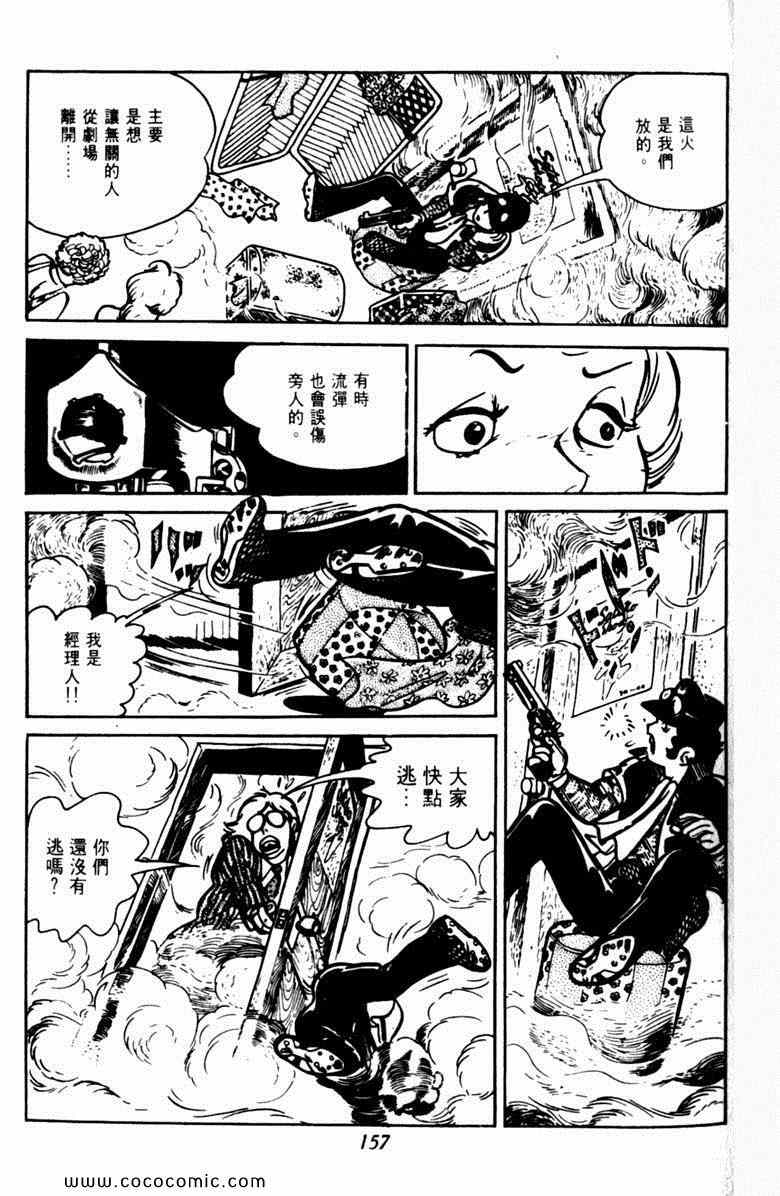 《神枪飞鹰》漫画 04卷