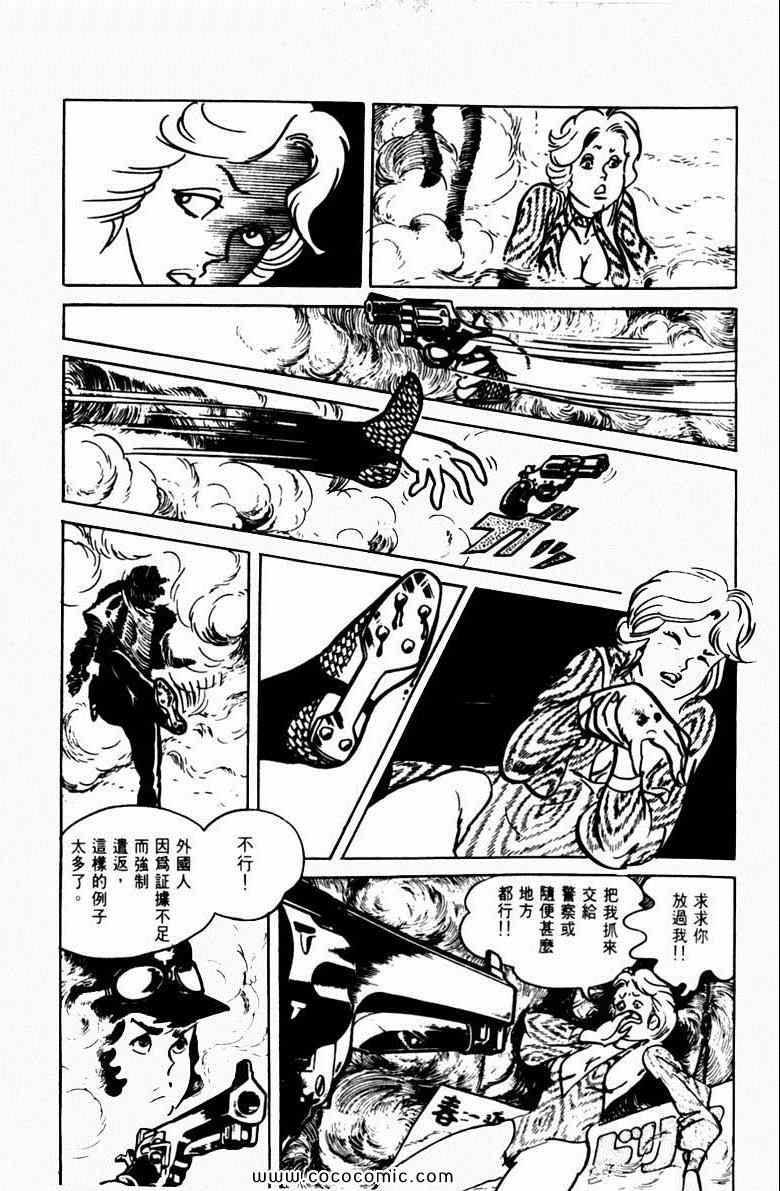 《神枪飞鹰》漫画 04卷