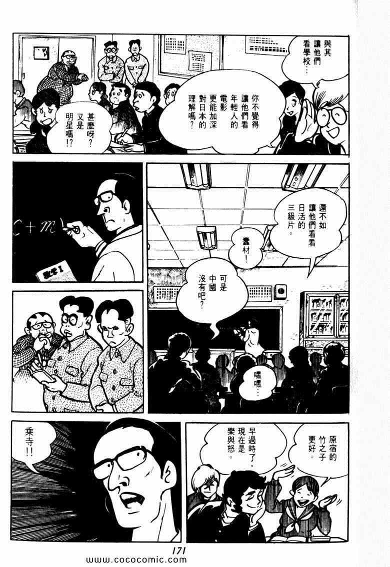 《神枪飞鹰》漫画 04卷