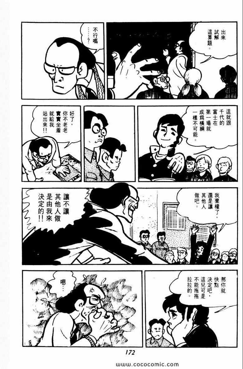 《神枪飞鹰》漫画 04卷