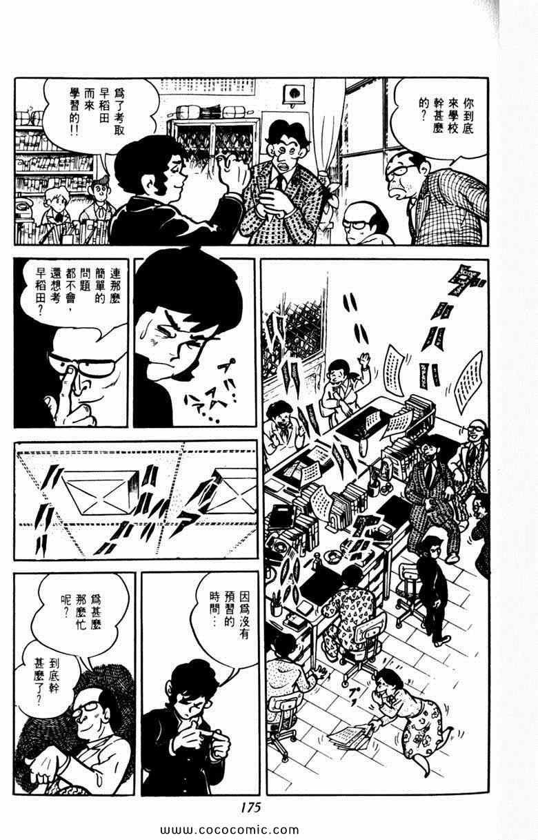 《神枪飞鹰》漫画 04卷