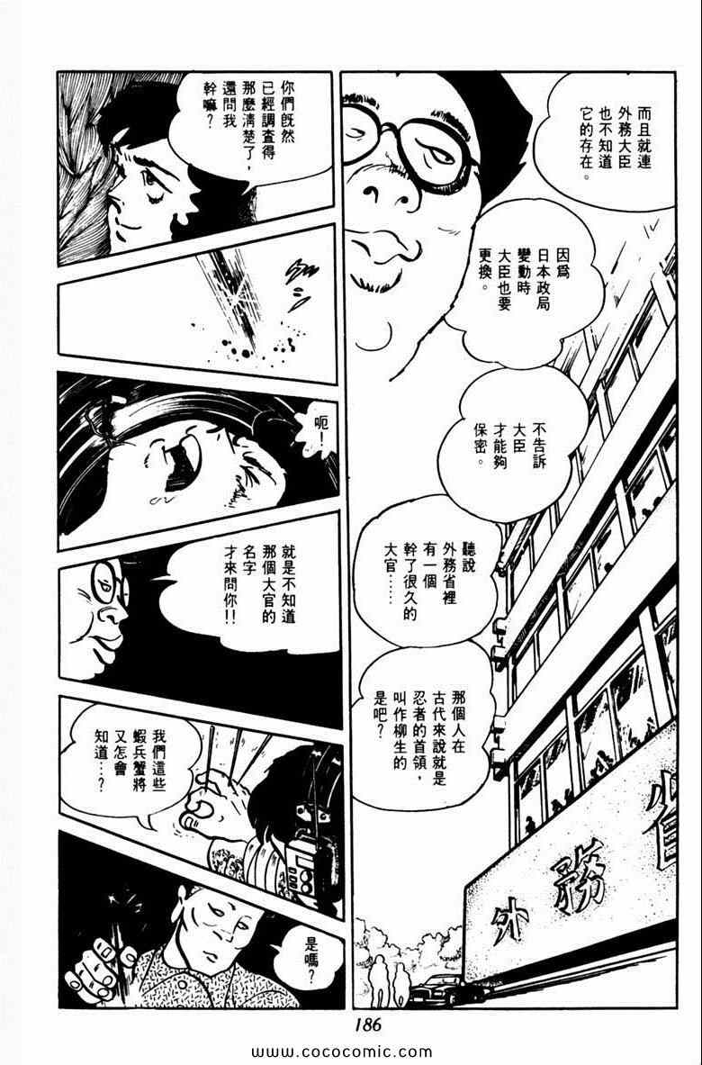 《神枪飞鹰》漫画 04卷