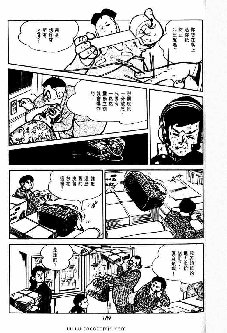 《神枪飞鹰》漫画 04卷