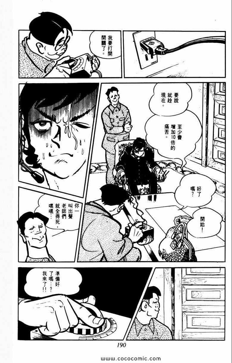 《神枪飞鹰》漫画 04卷