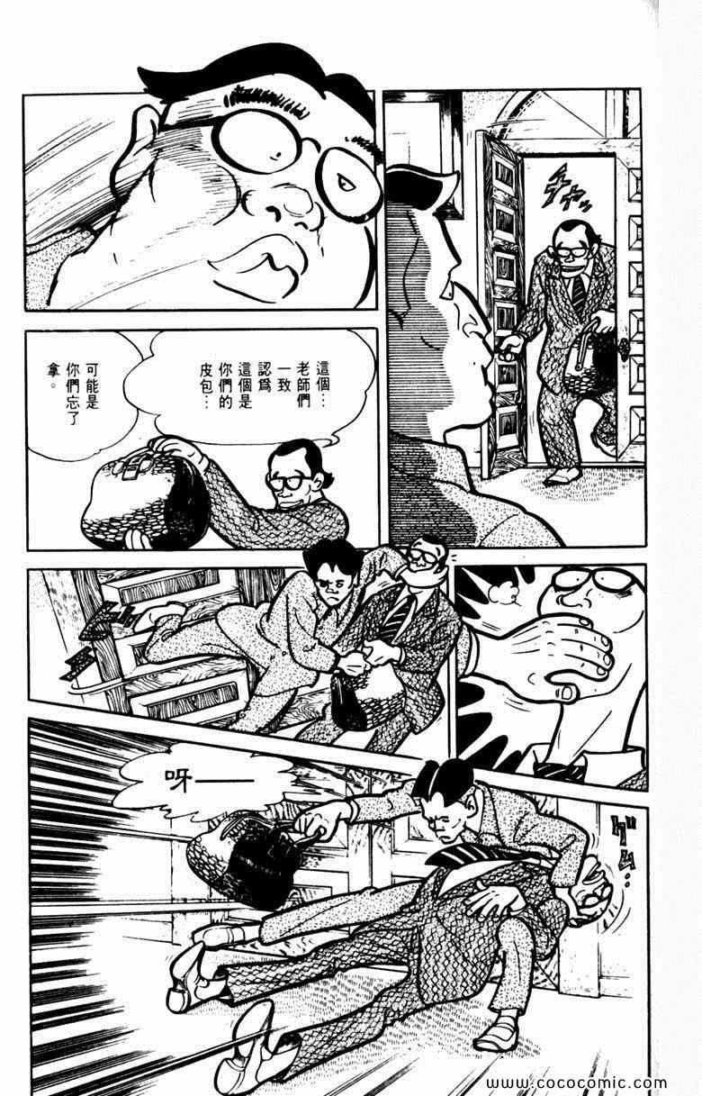 《神枪飞鹰》漫画 04卷