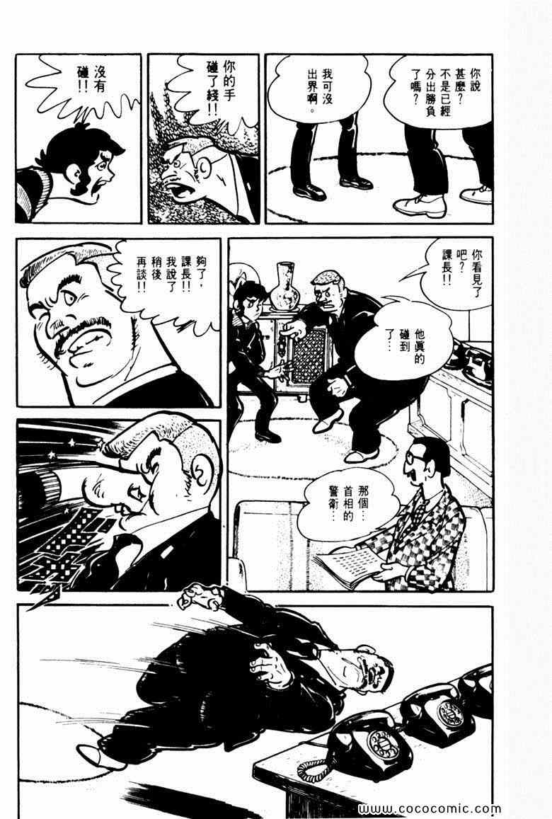 《神枪飞鹰》漫画 04卷