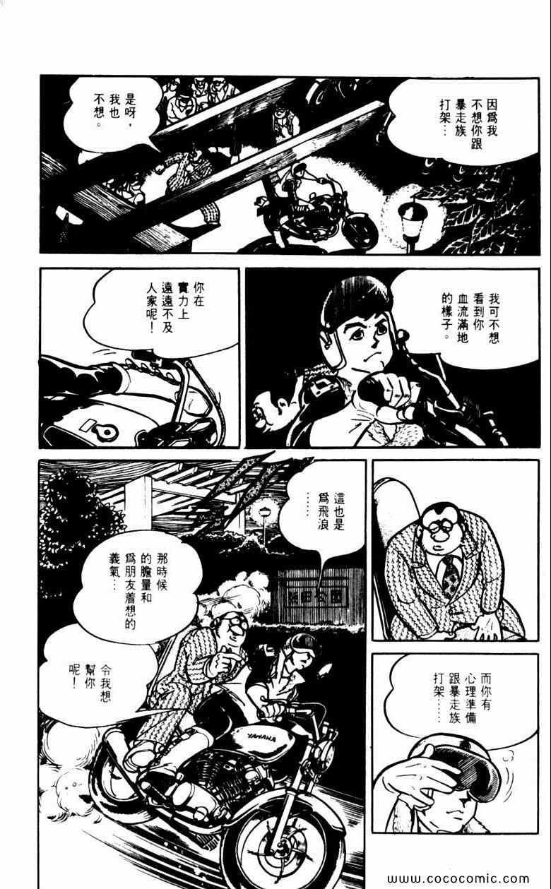 《神枪飞鹰》漫画 06卷