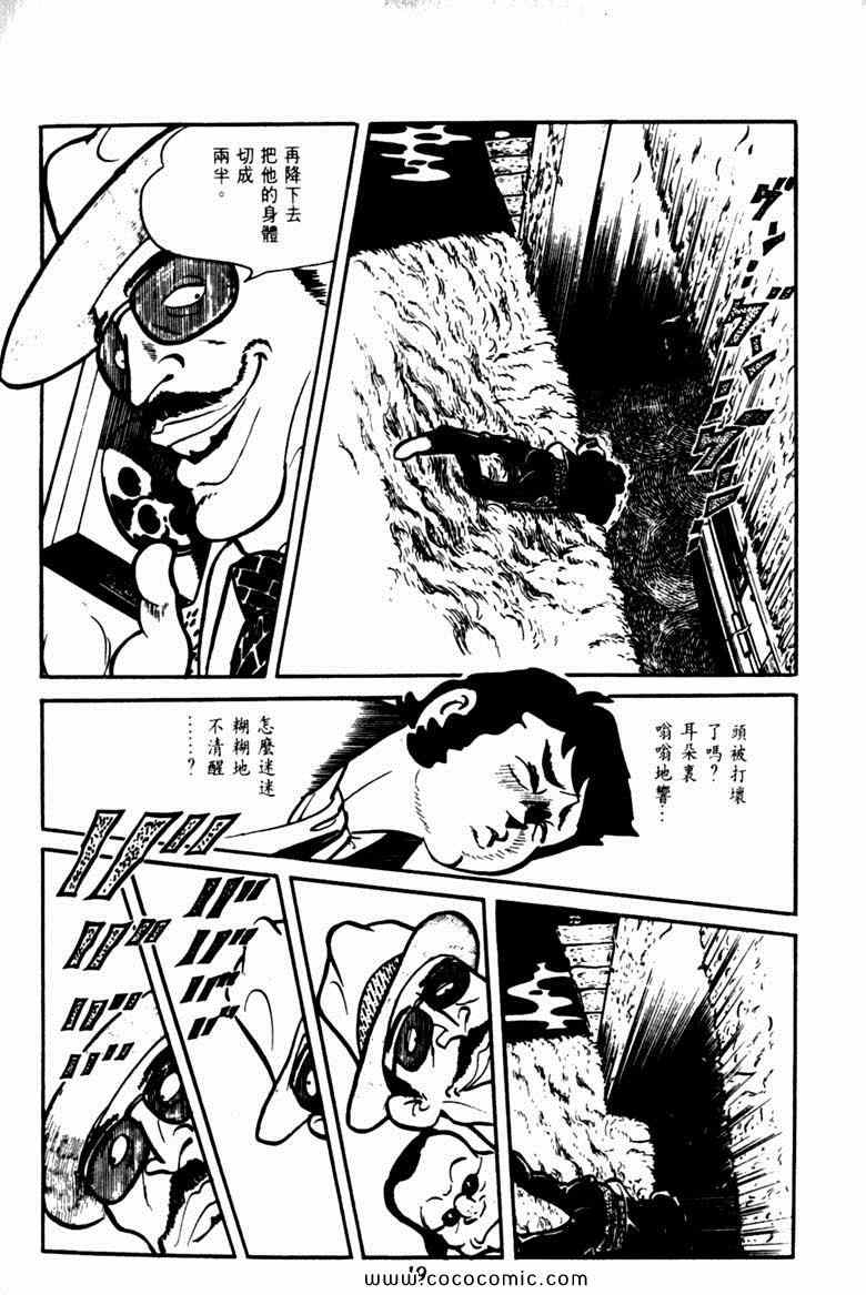 《神枪飞鹰》漫画 06卷