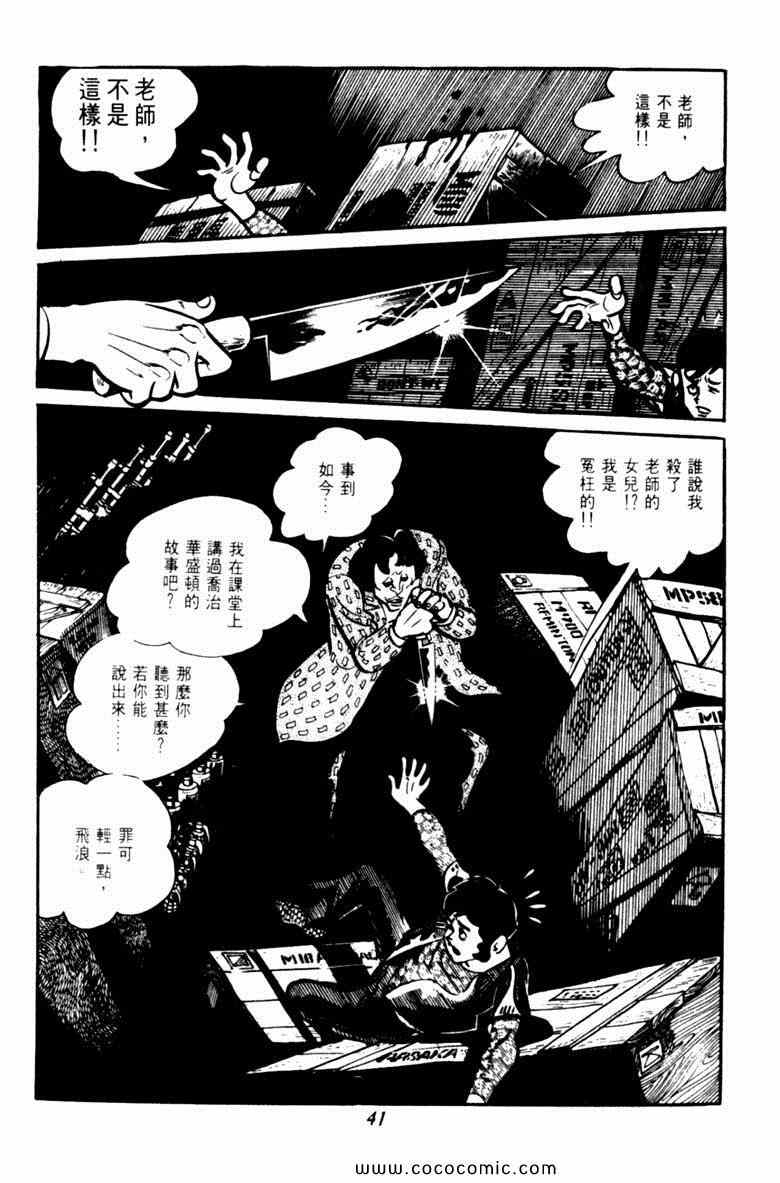 《神枪飞鹰》漫画 06卷