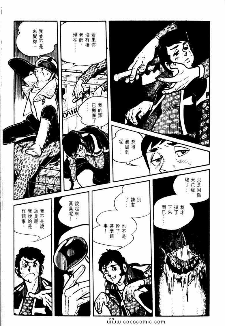 《神枪飞鹰》漫画 06卷