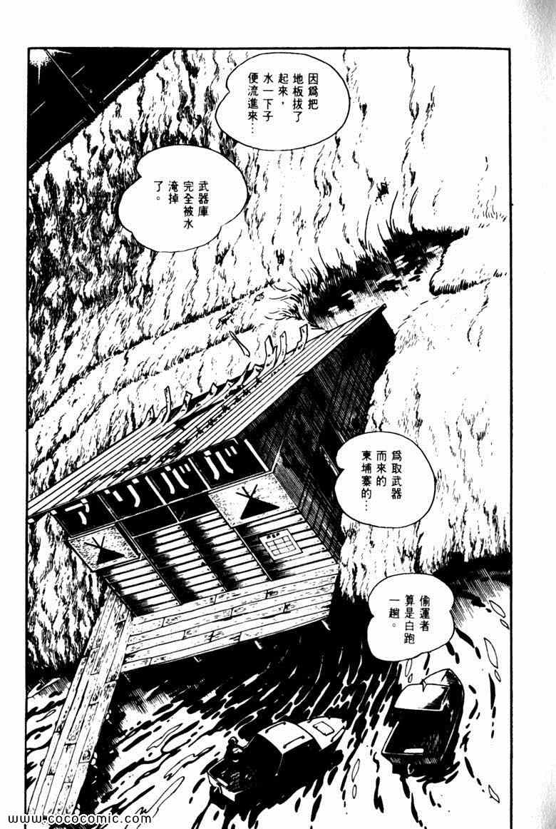 《神枪飞鹰》漫画 06卷