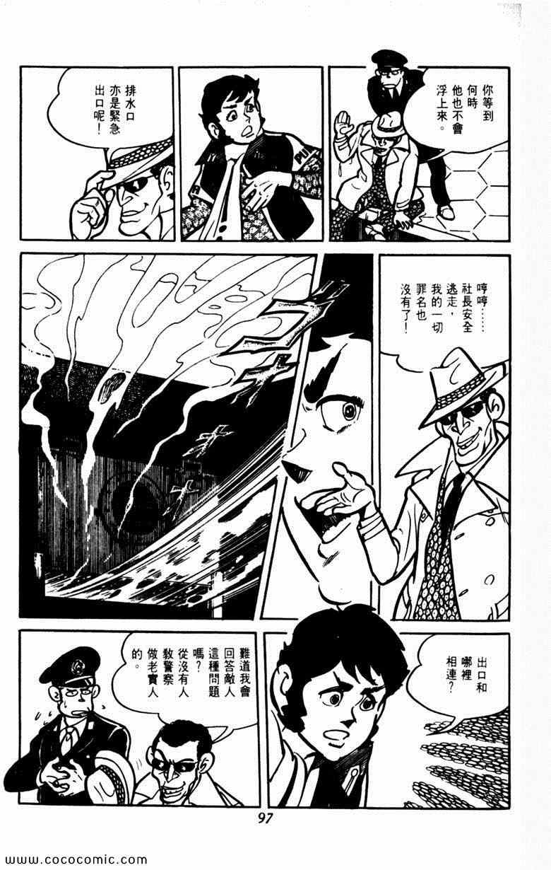 《神枪飞鹰》漫画 06卷