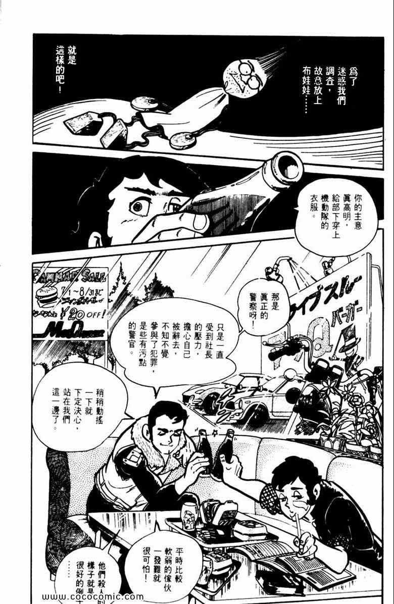 《神枪飞鹰》漫画 06卷