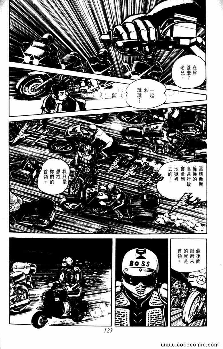 《神枪飞鹰》漫画 06卷