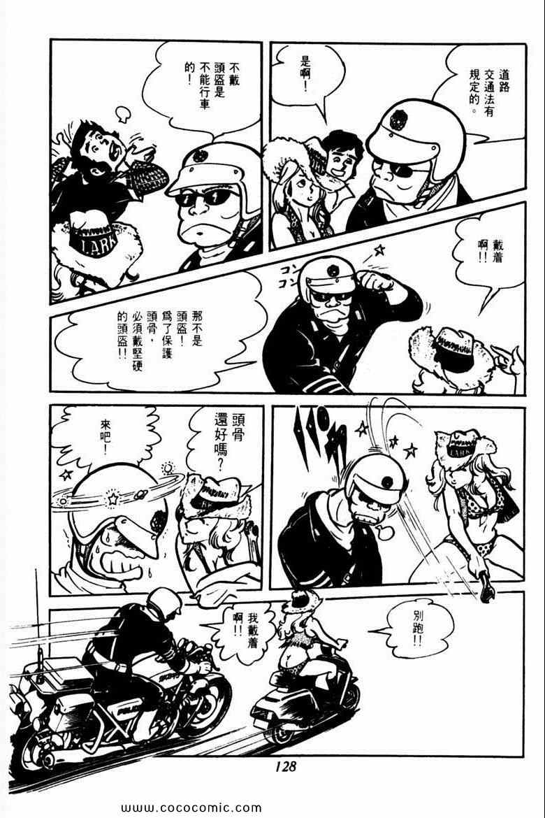 《神枪飞鹰》漫画 06卷