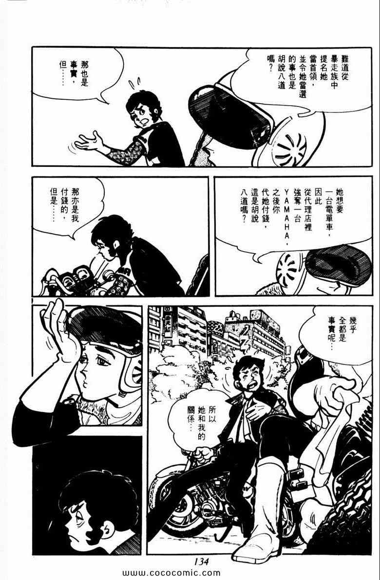 《神枪飞鹰》漫画 06卷