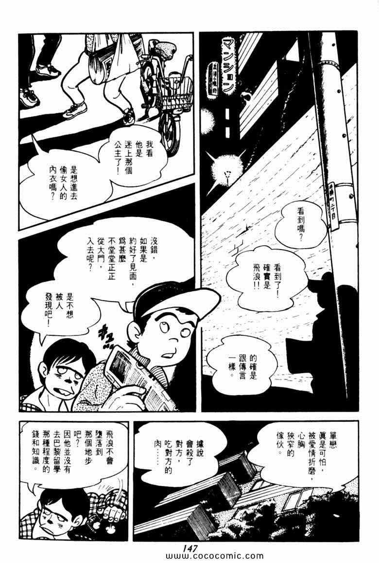 《神枪飞鹰》漫画 06卷