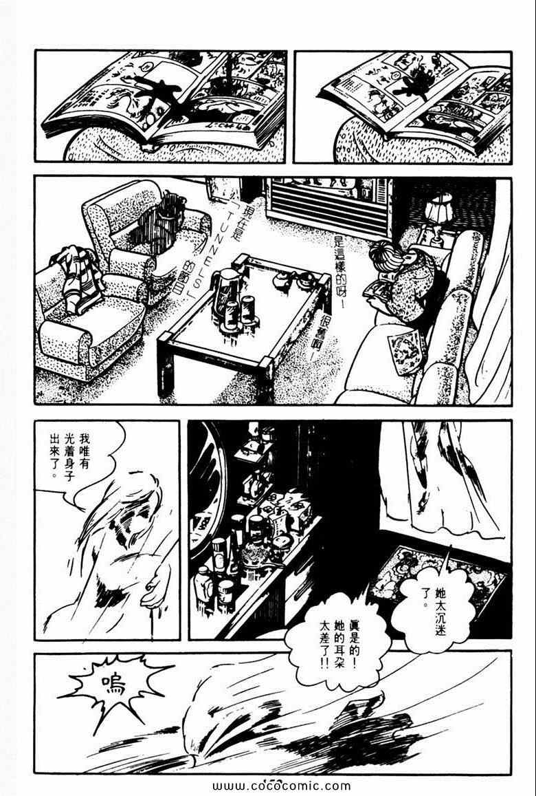 《神枪飞鹰》漫画 06卷