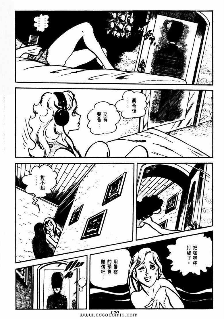 《神枪飞鹰》漫画 06卷