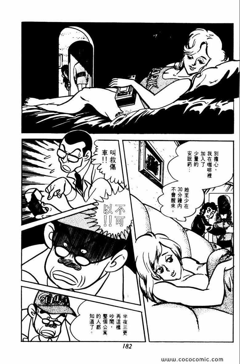 《神枪飞鹰》漫画 06卷