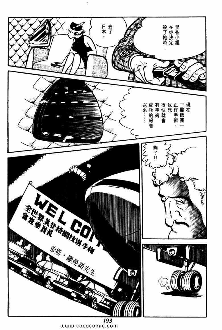 《神枪飞鹰》漫画 06卷