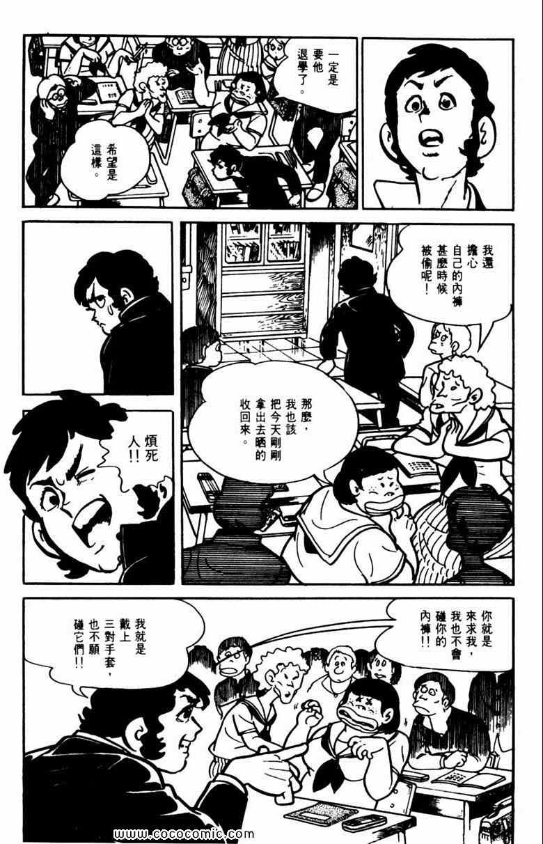 《神枪飞鹰》漫画 06卷