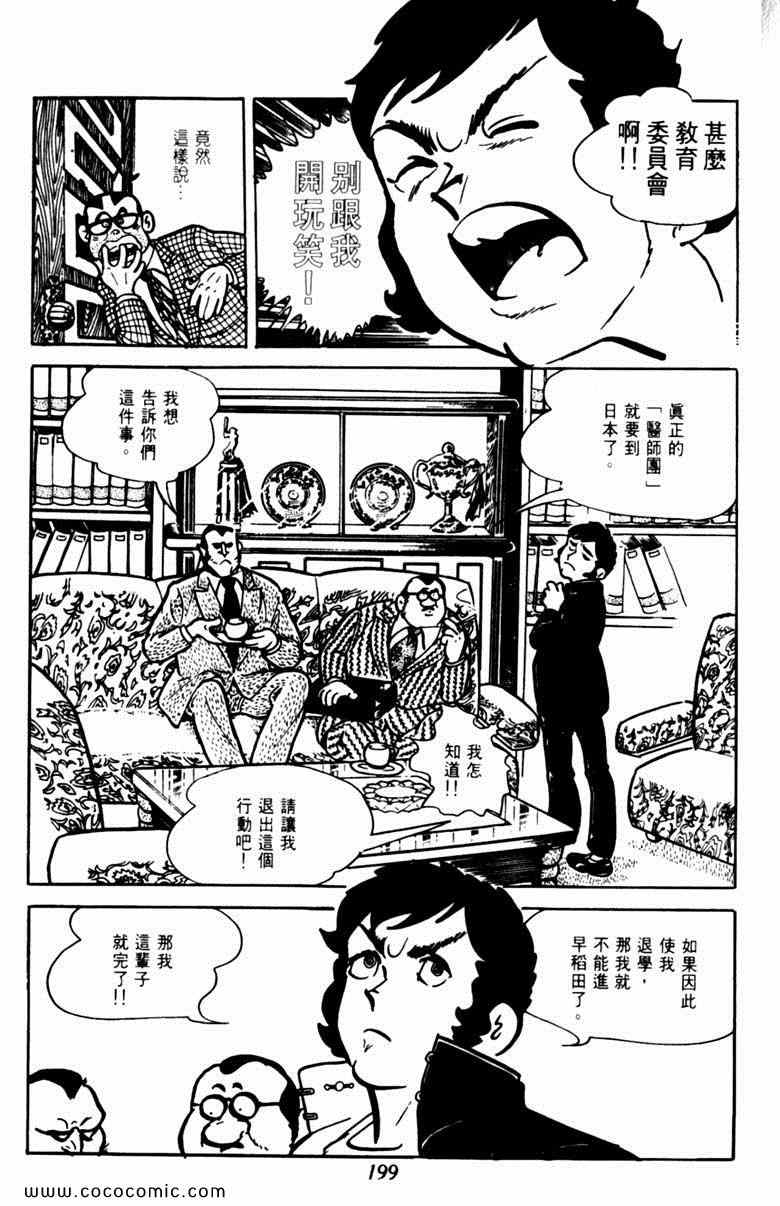 《神枪飞鹰》漫画 06卷