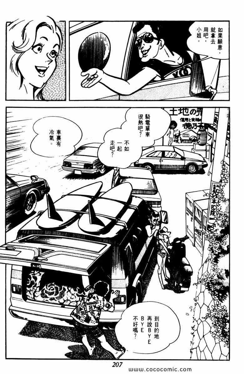 《神枪飞鹰》漫画 06卷