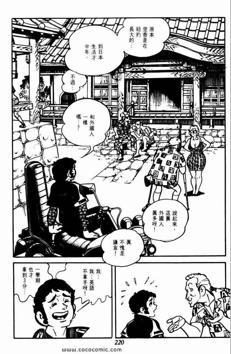 《神枪飞鹰》漫画 06卷