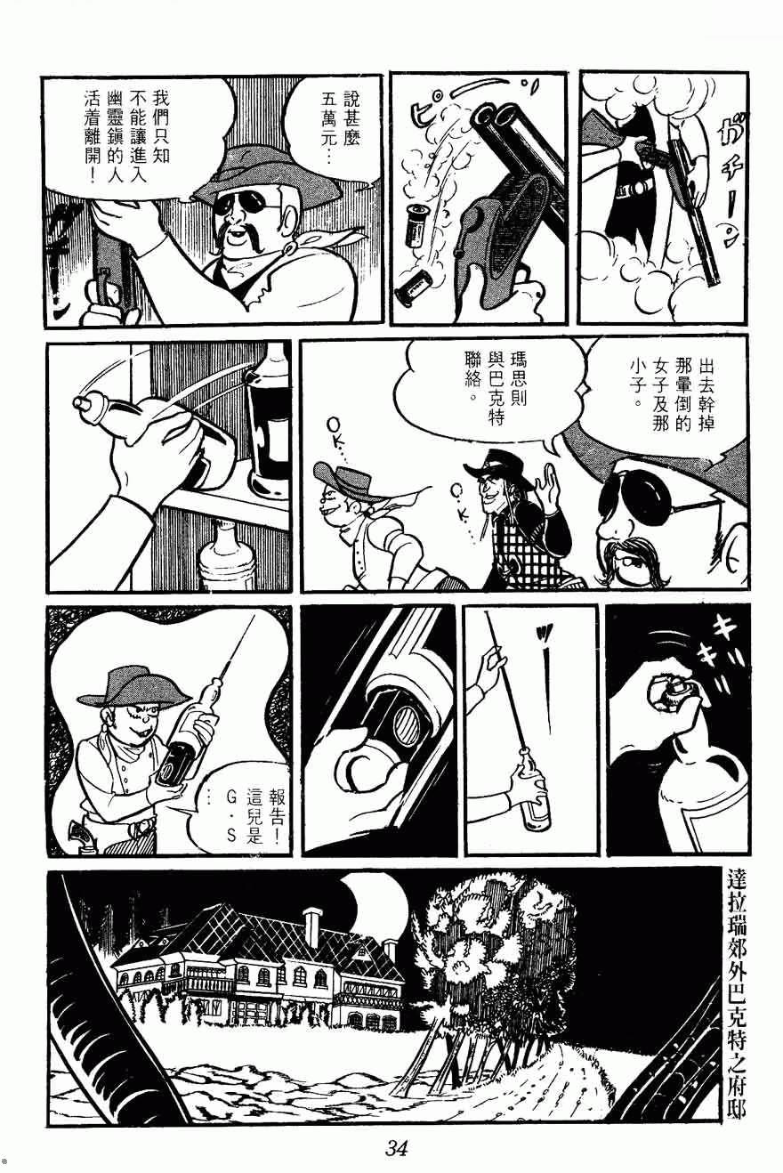 《密探JA》漫画 02卷