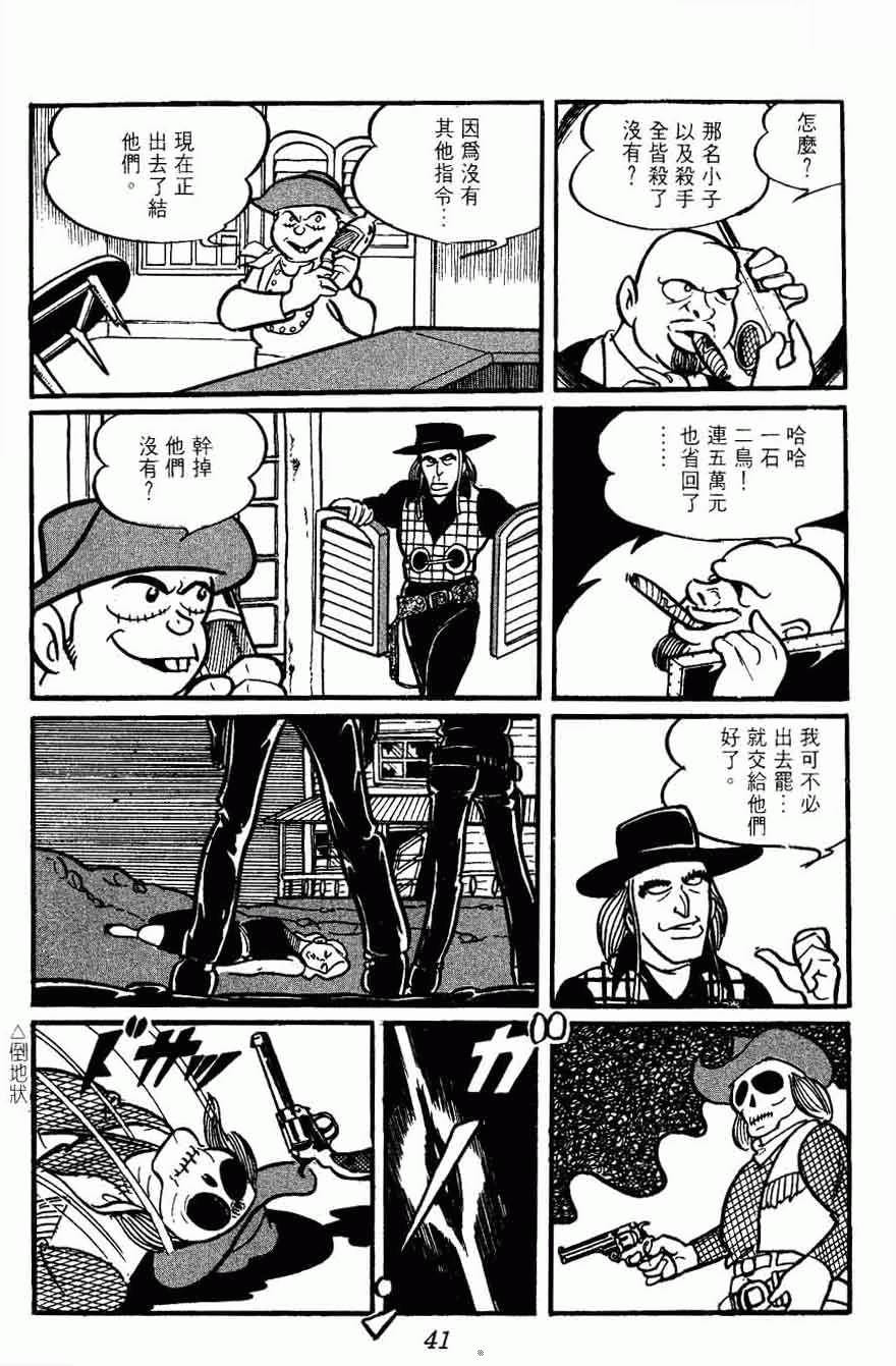 《密探JA》漫画 02卷