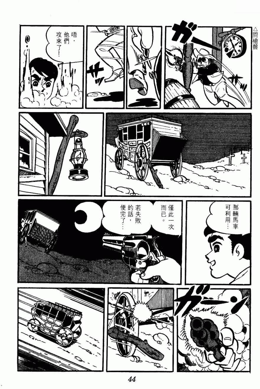 《密探JA》漫画 02卷