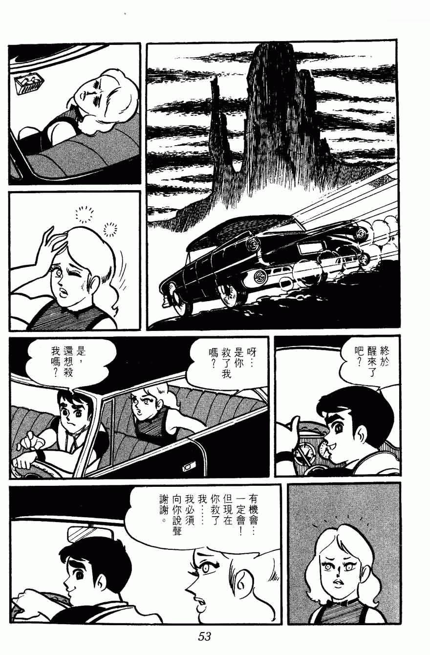 《密探JA》漫画 02卷