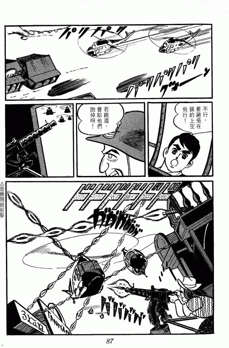 《密探JA》漫画 02卷