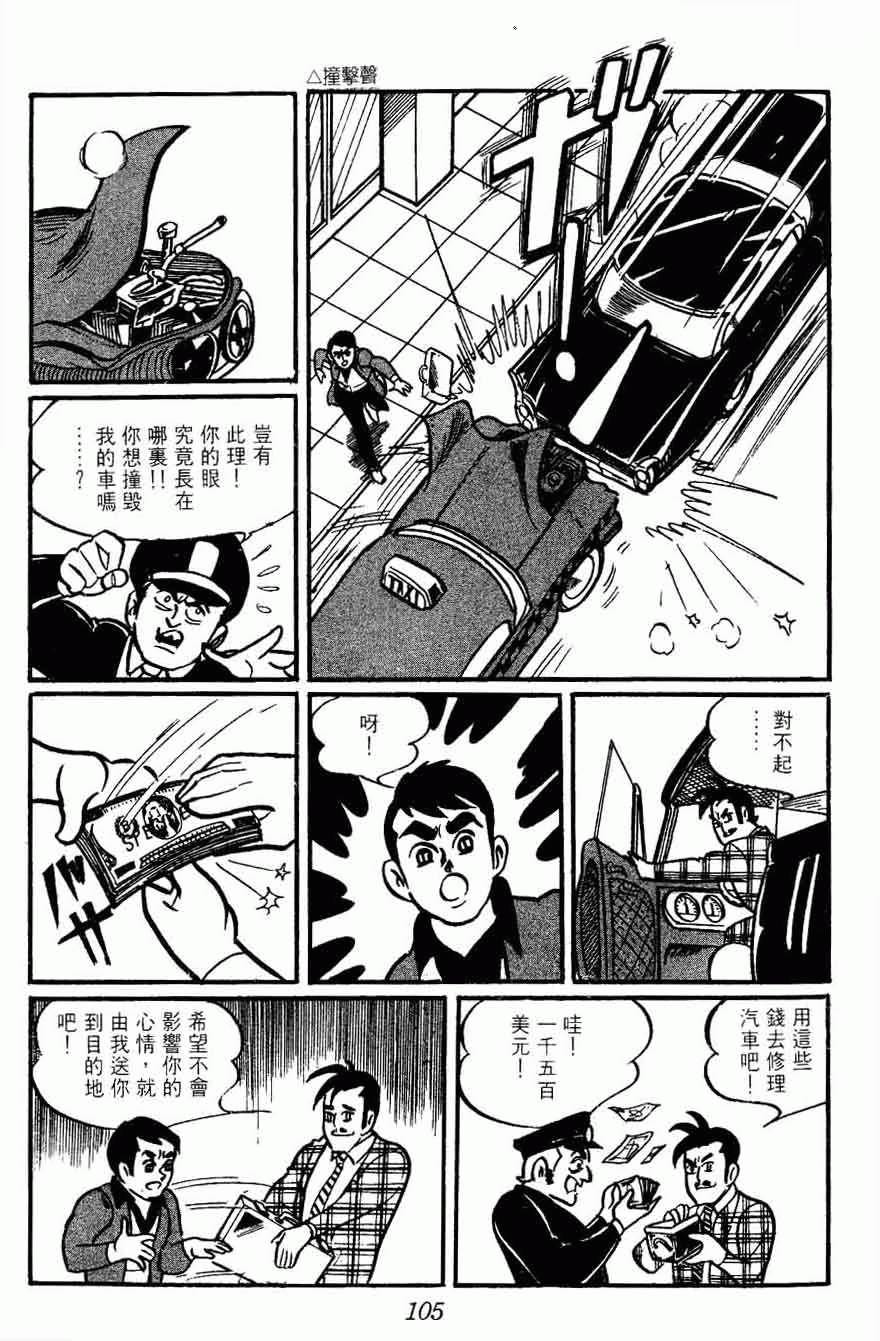 《密探JA》漫画 02卷