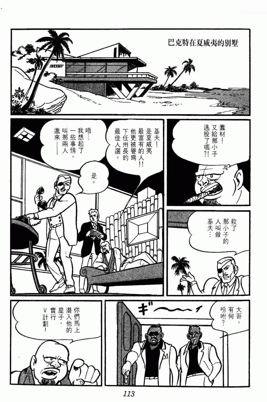 《密探JA》漫画 02卷