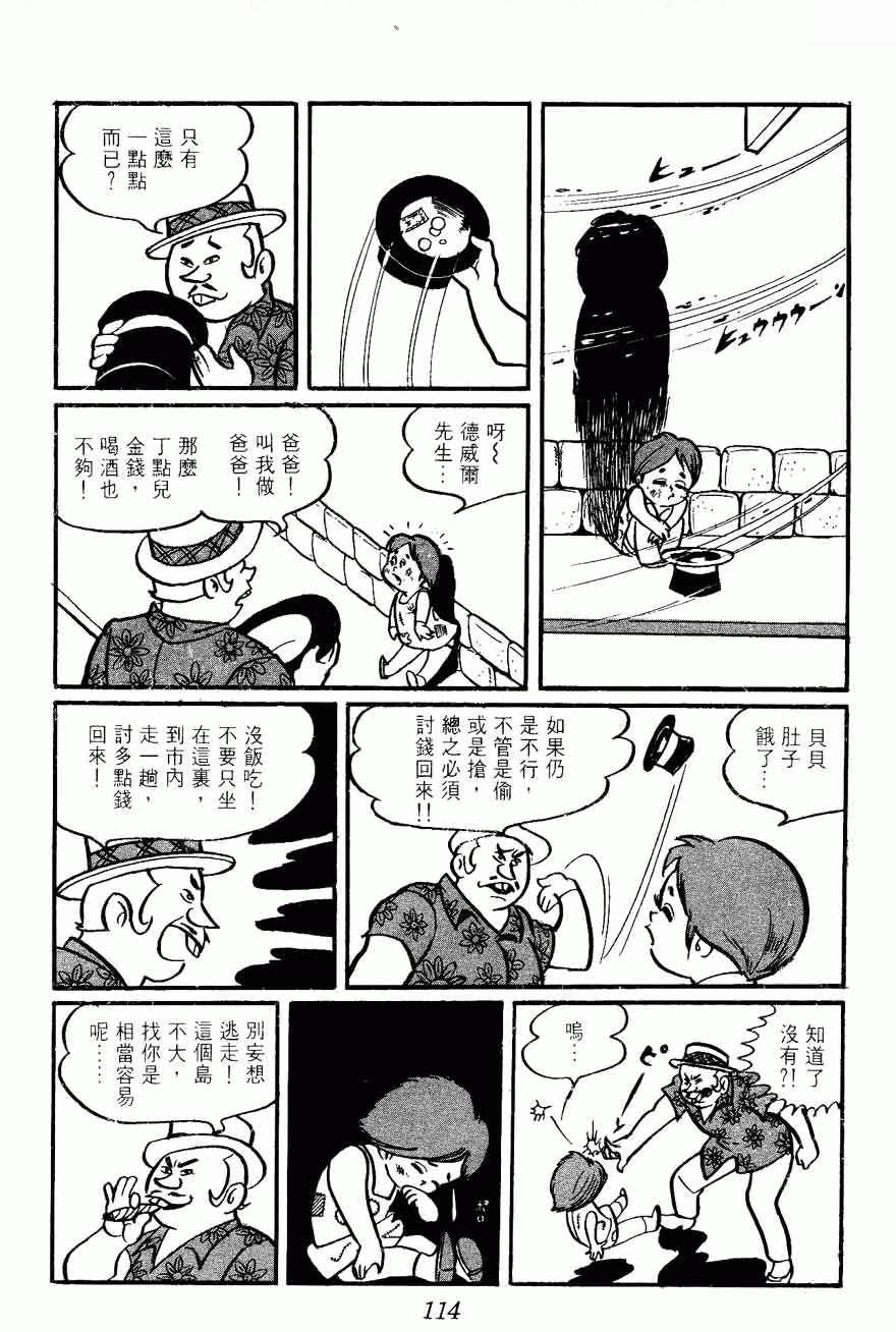 《密探JA》漫画 02卷