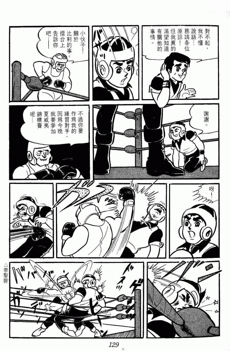 《密探JA》漫画 02卷