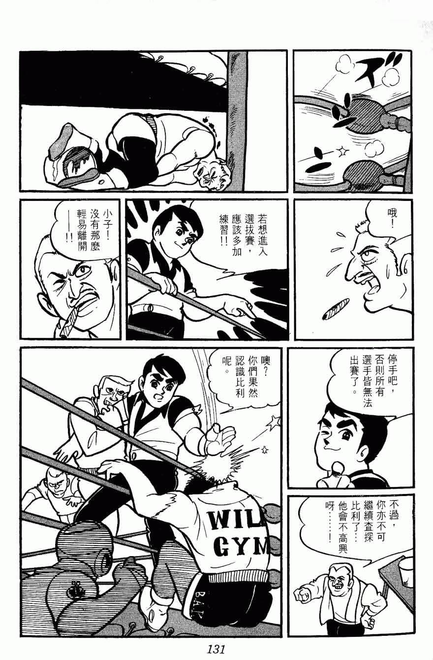 《密探JA》漫画 02卷