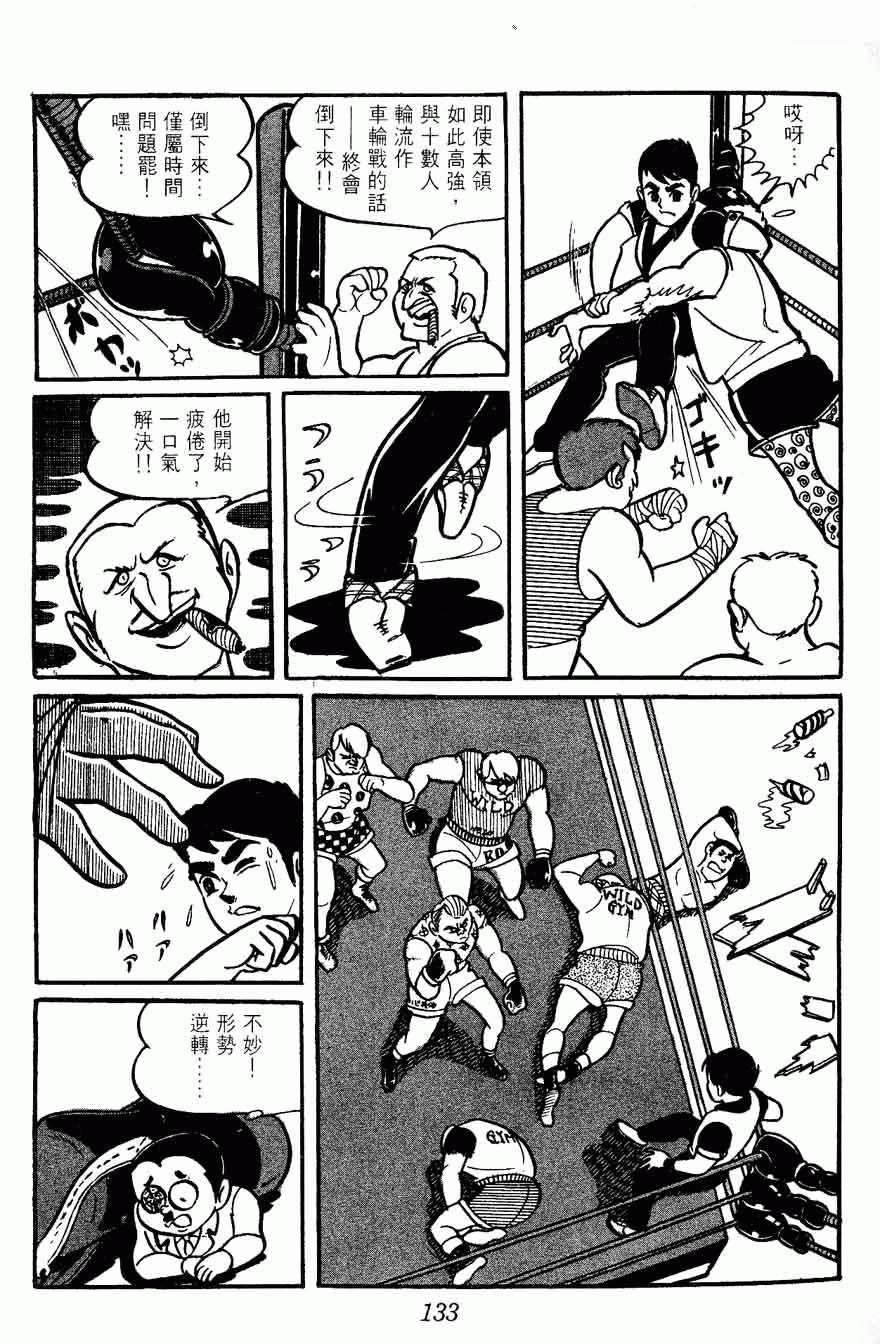 《密探JA》漫画 02卷