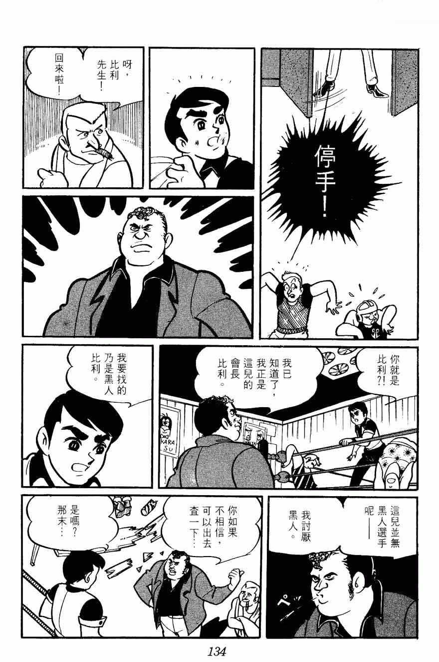 《密探JA》漫画 02卷