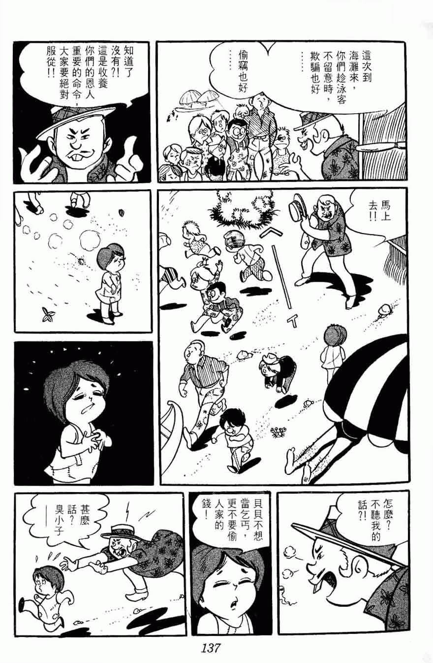 《密探JA》漫画 02卷