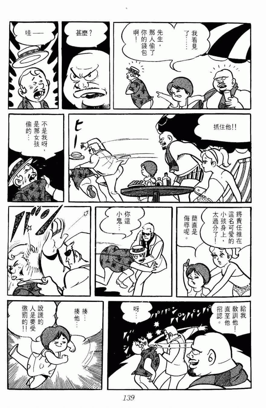 《密探JA》漫画 02卷