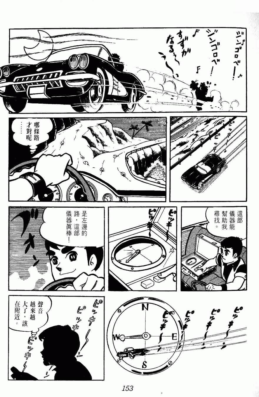 《密探JA》漫画 02卷