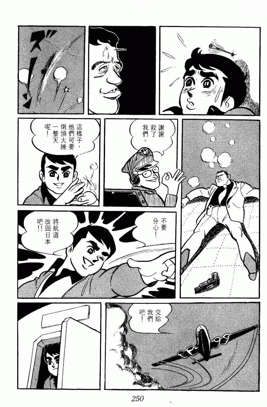 《密探JA》漫画 02卷